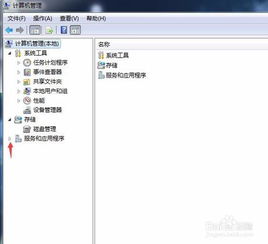 如何有效禁止軟件的升級服務(wù)