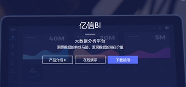 億信華辰榮膺2013中國(guó)軟件大會(huì)BI領(lǐng)域最佳產(chǎn)品獎(jiǎng)，引領(lǐng)軟件服務(wù)新標(biāo)桿