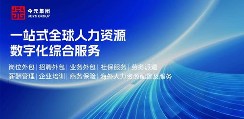 解讀7類無需繳納社保的情形及操作要點，今元集團助力企業高效增長