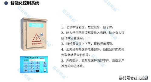 精訊暢通 智慧水產(chǎn)養(yǎng)殖管理系統(tǒng)的智能卡系統(tǒng)研發(fā)與解決方案