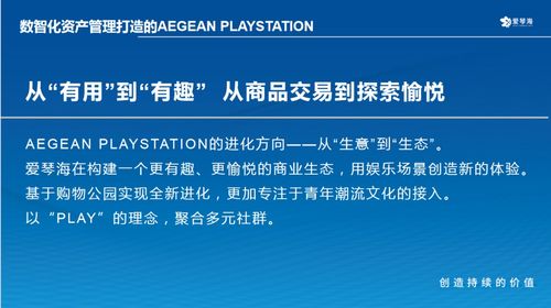 愛琴海集團副總裁付闖 以數字營銷驅動Z世代新流量，深耕數碼產品技術研發與銷售